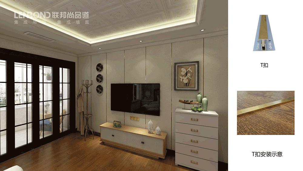 聯(lián)邦尚品道集成墻面 集成墻面生產廠家 全屋定制