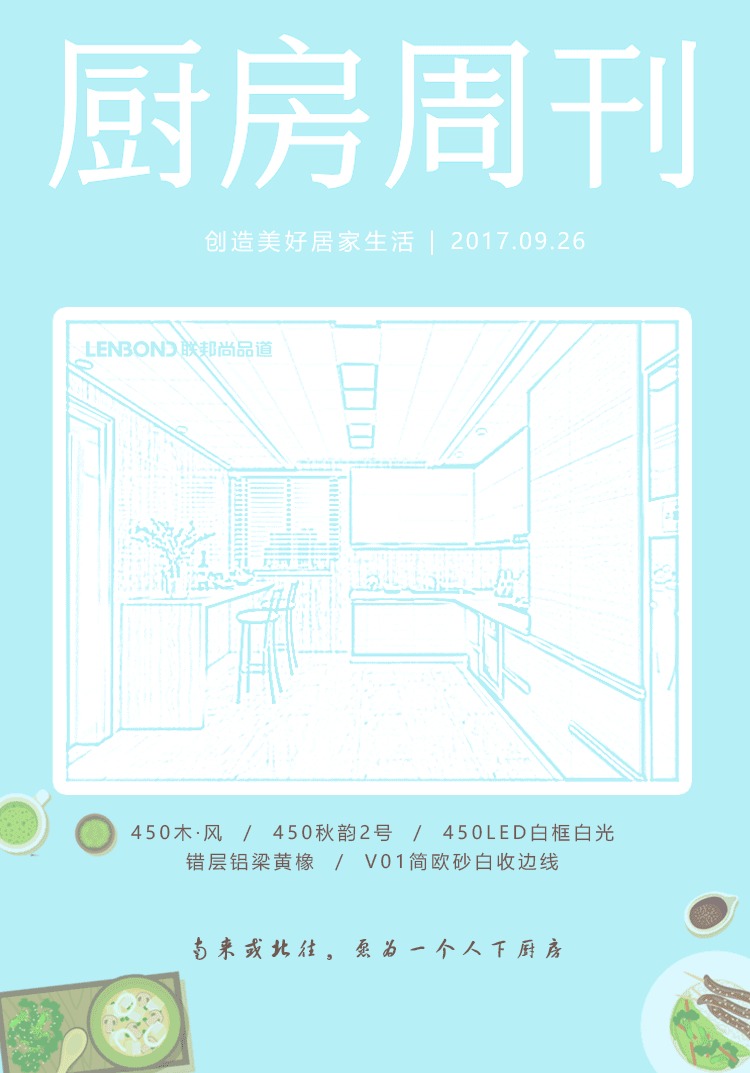 聯(lián)邦尚品道集成吊頂 集成吊頂廠家