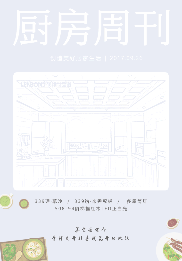 聯(lián)邦尚品道集成吊頂 集成吊頂廠家