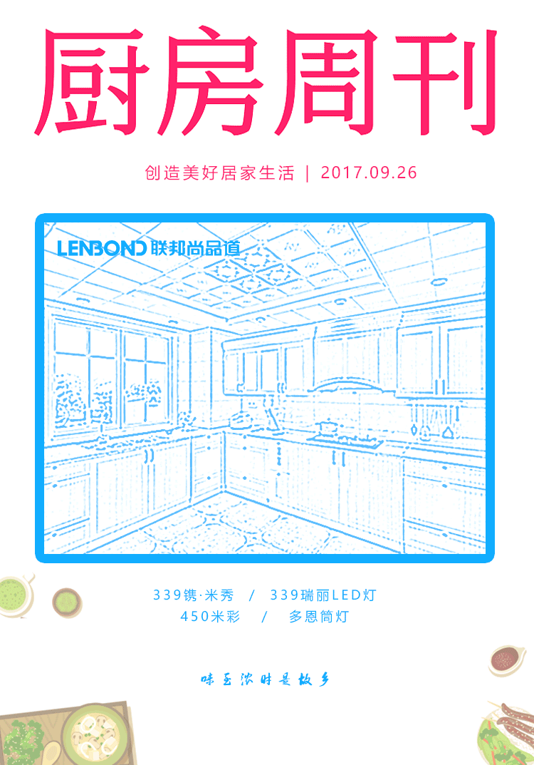 聯(lián)邦尚品道集成吊頂 集成吊頂十大品牌