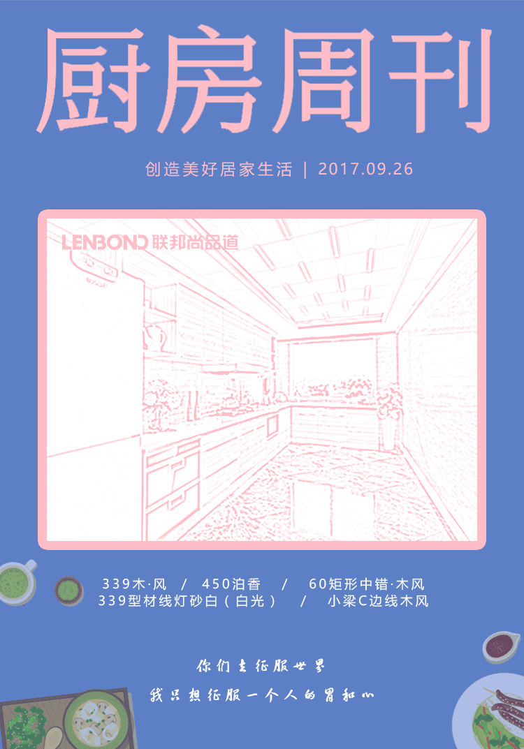 聯(lián)邦尚品道集成吊頂 集成吊頂廠家
