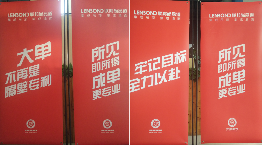 聯(lián)邦尚品道集成墻面|集成吊頂