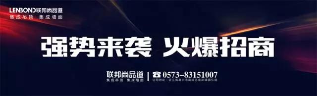 聯邦尚品道集成墻頂