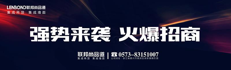 聯邦尚品道招商熱線