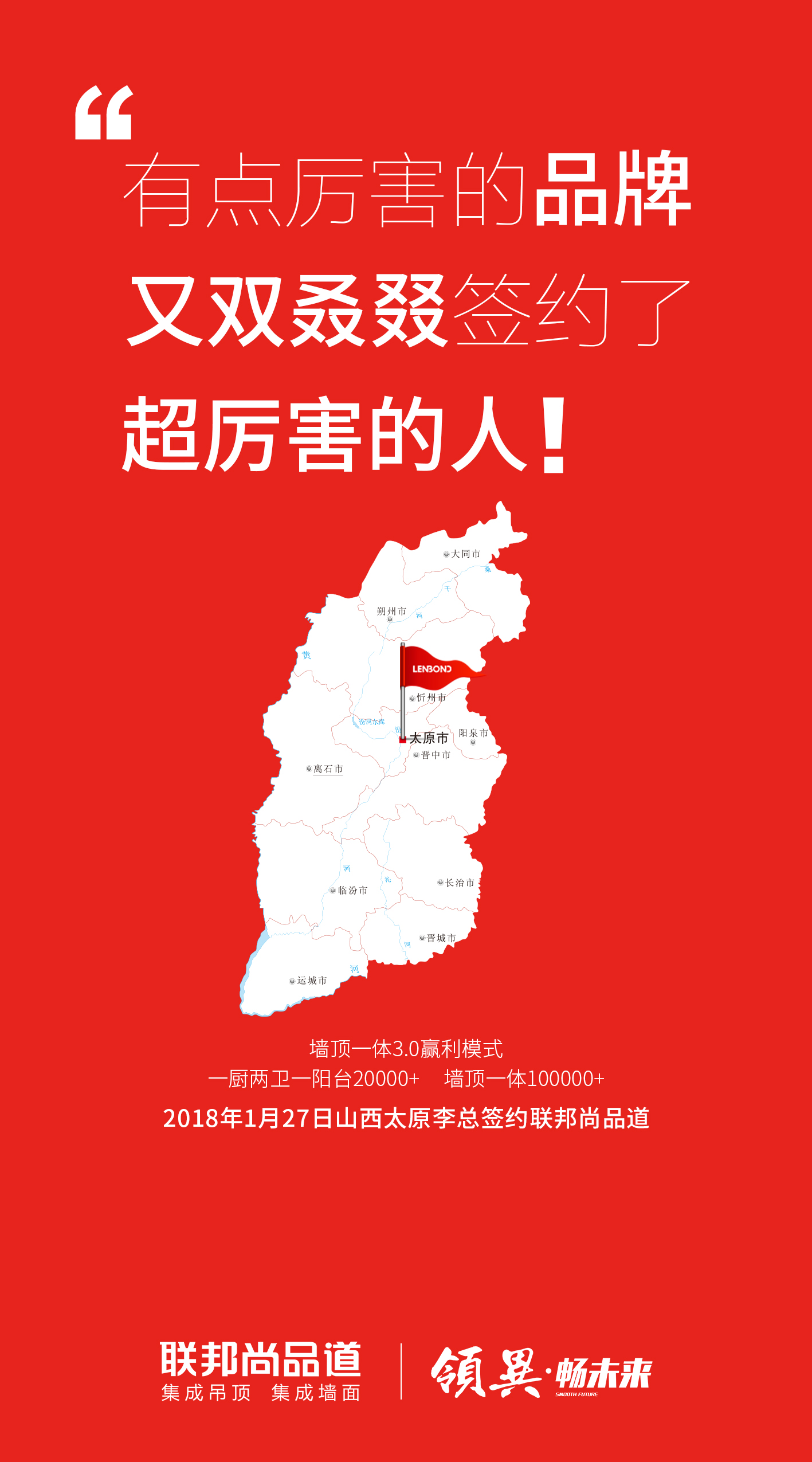 LENBOND聯邦尚品道 LENBOND聯邦尚品道