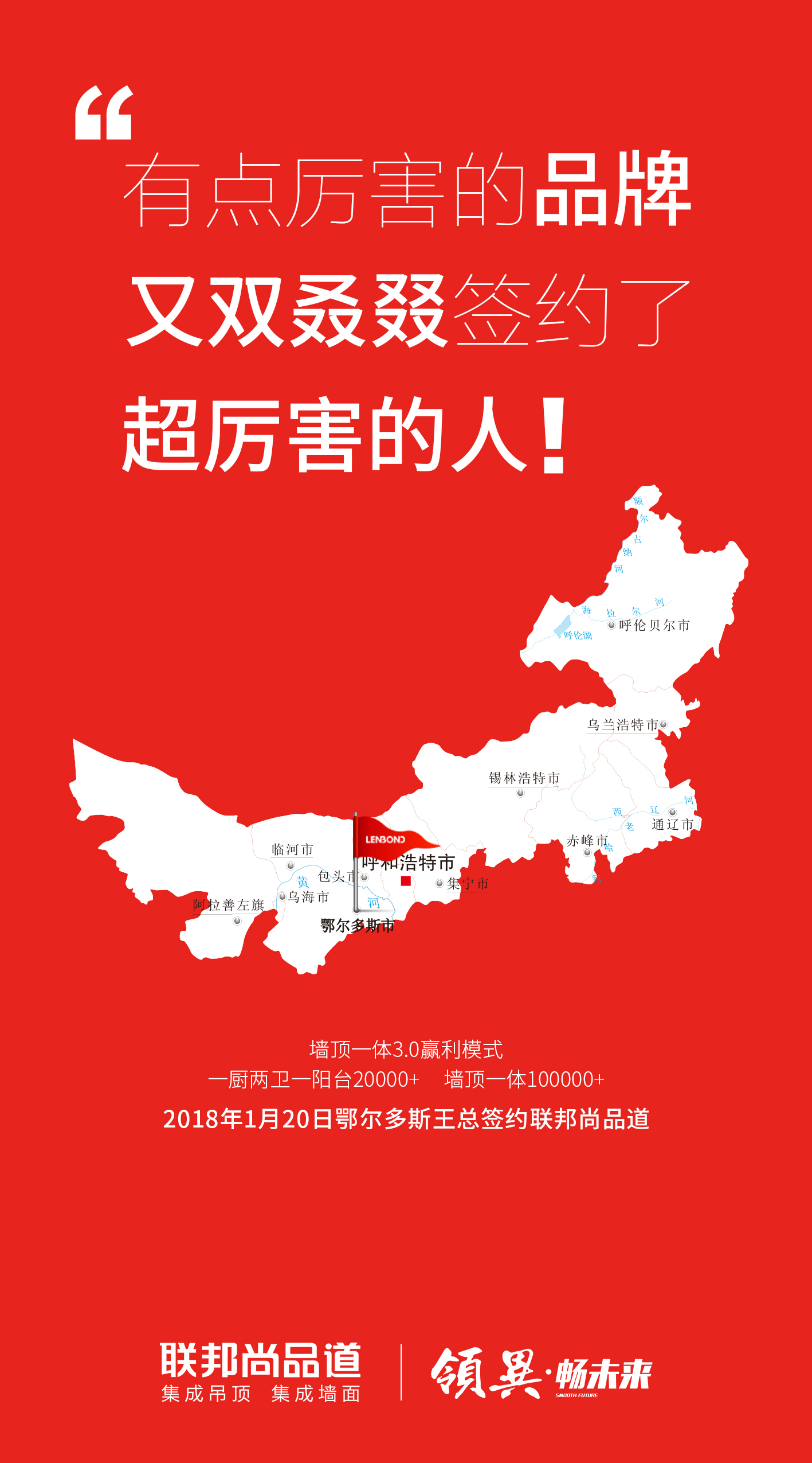 LENBOND聯邦尚品道 LENBOND聯邦尚品道