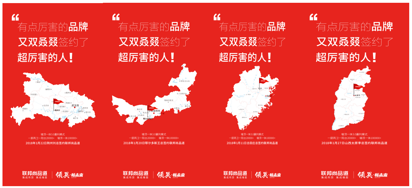 LENBOND聯(lián)邦尚品道