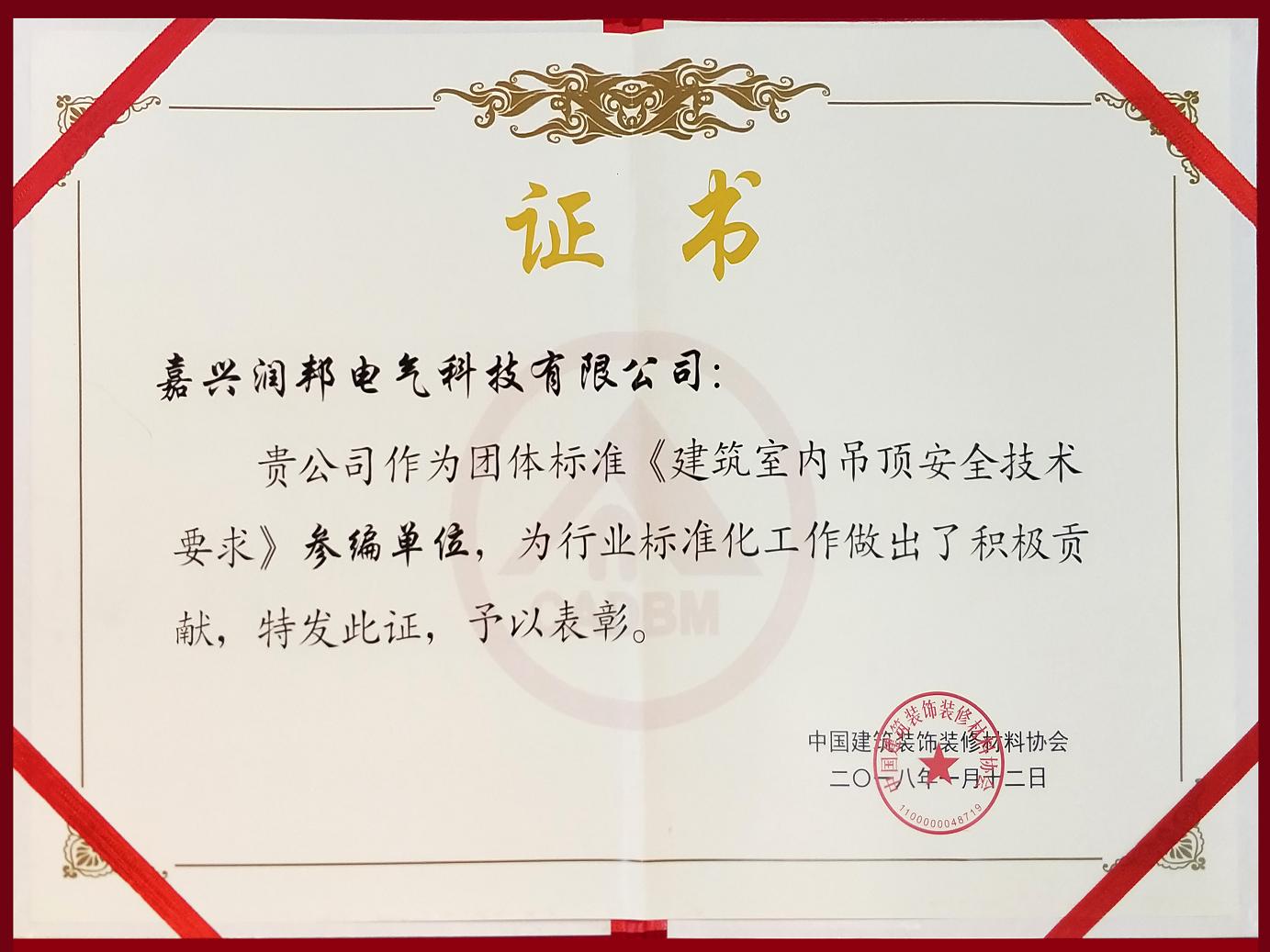 LENBOND聯(lián)邦尚品道