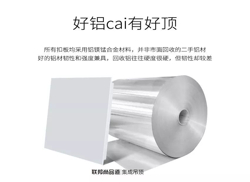聯(lián)邦尚品道集成吊頂 荷葉仿生技術(shù) 廚房吊頂抗油污