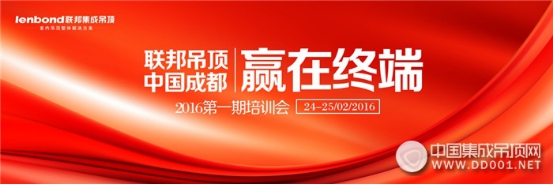 聯邦集成吊頂