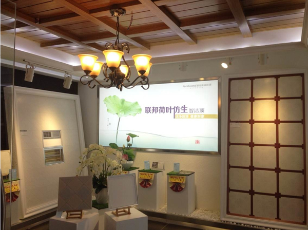 重慶璧山聯(lián)邦集成吊頂