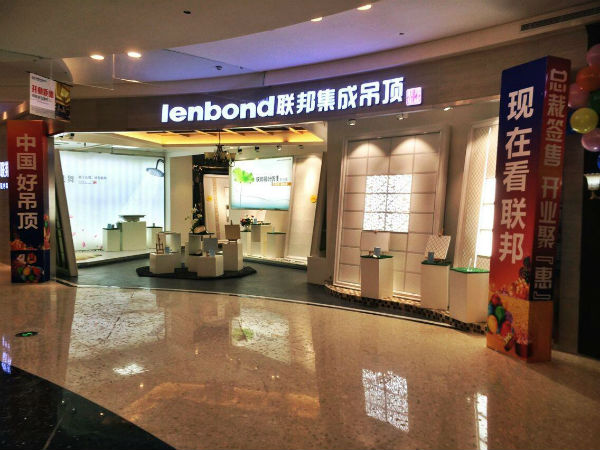 聯(lián)邦集成吊頂