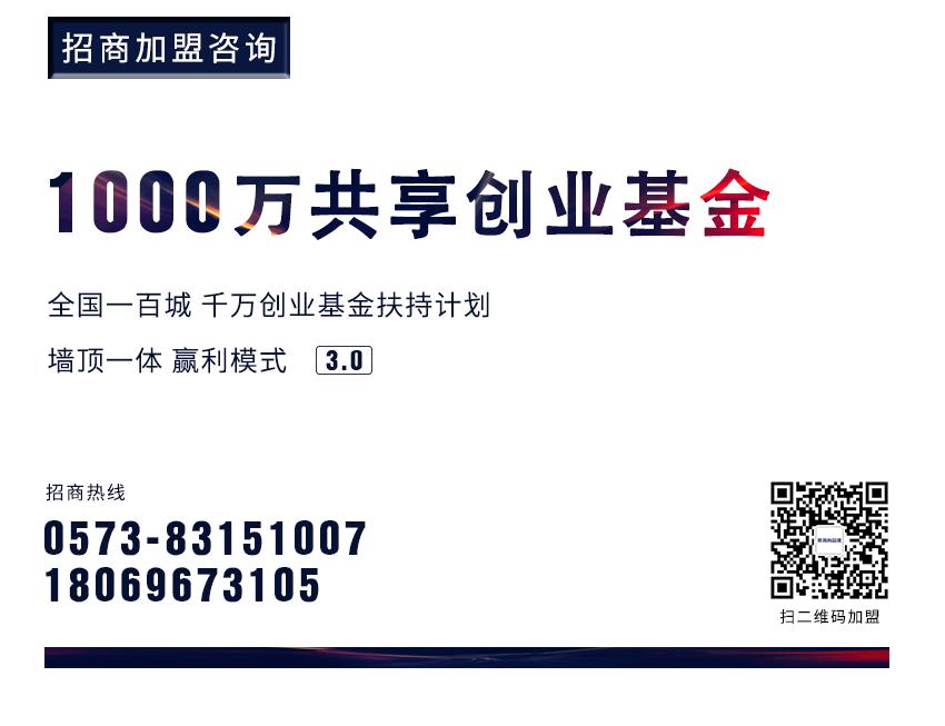 聯邦尚品道 招商熱線
