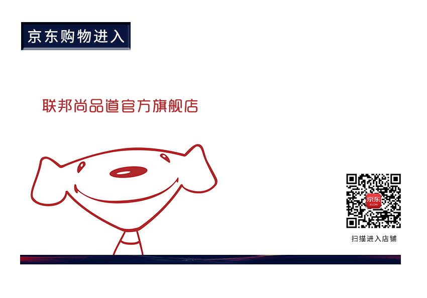 聯邦尚品道 京東官方旗艦店