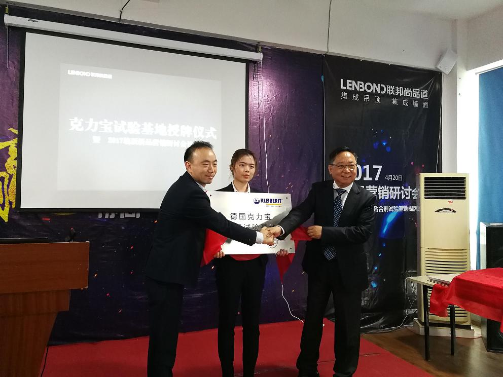 克力寶總裁杜博士將試驗(yàn)基地牌頒發(fā)給楊總