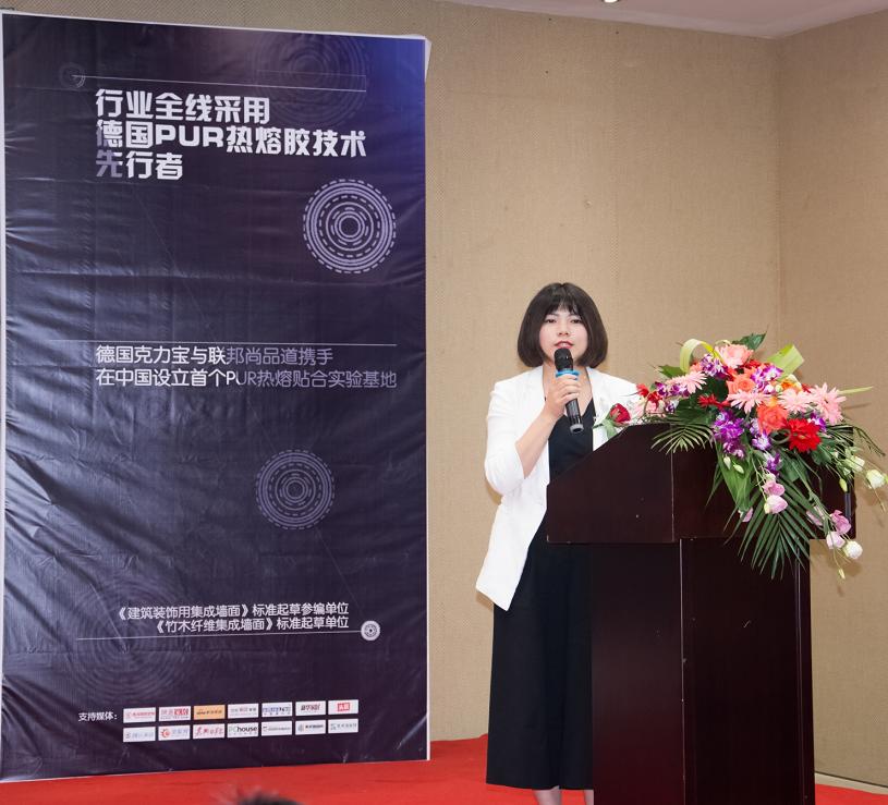 集成墻面行業(yè)協(xié)會(huì)秘書長(zhǎng)鄧艷君女士發(fā)表講話