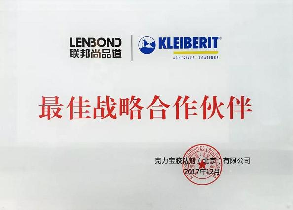 克力寶授予聯(lián)邦尚品道《最佳戰(zhàn)略合作伙伴》