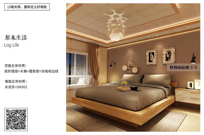 聯邦尚品道 臥室效果圖 原木風 聯邦尚品道 臥室效果圖 原木風