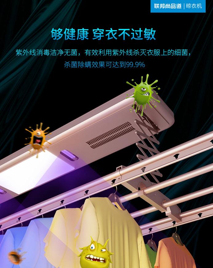 聯邦尚品道 集成吊頂 智能晾衣機 聯邦尚品道 集成吊頂 智能晾衣機