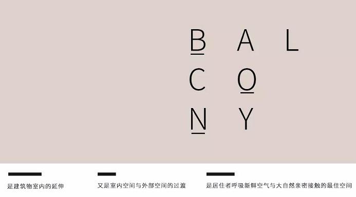 聯邦尚品道 陽臺設計方案 聯邦尚品道 陽臺設計方案