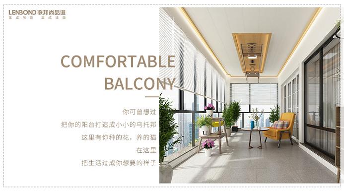 聯邦尚品道 陽臺效果圖 聯邦尚品道 陽臺效果圖