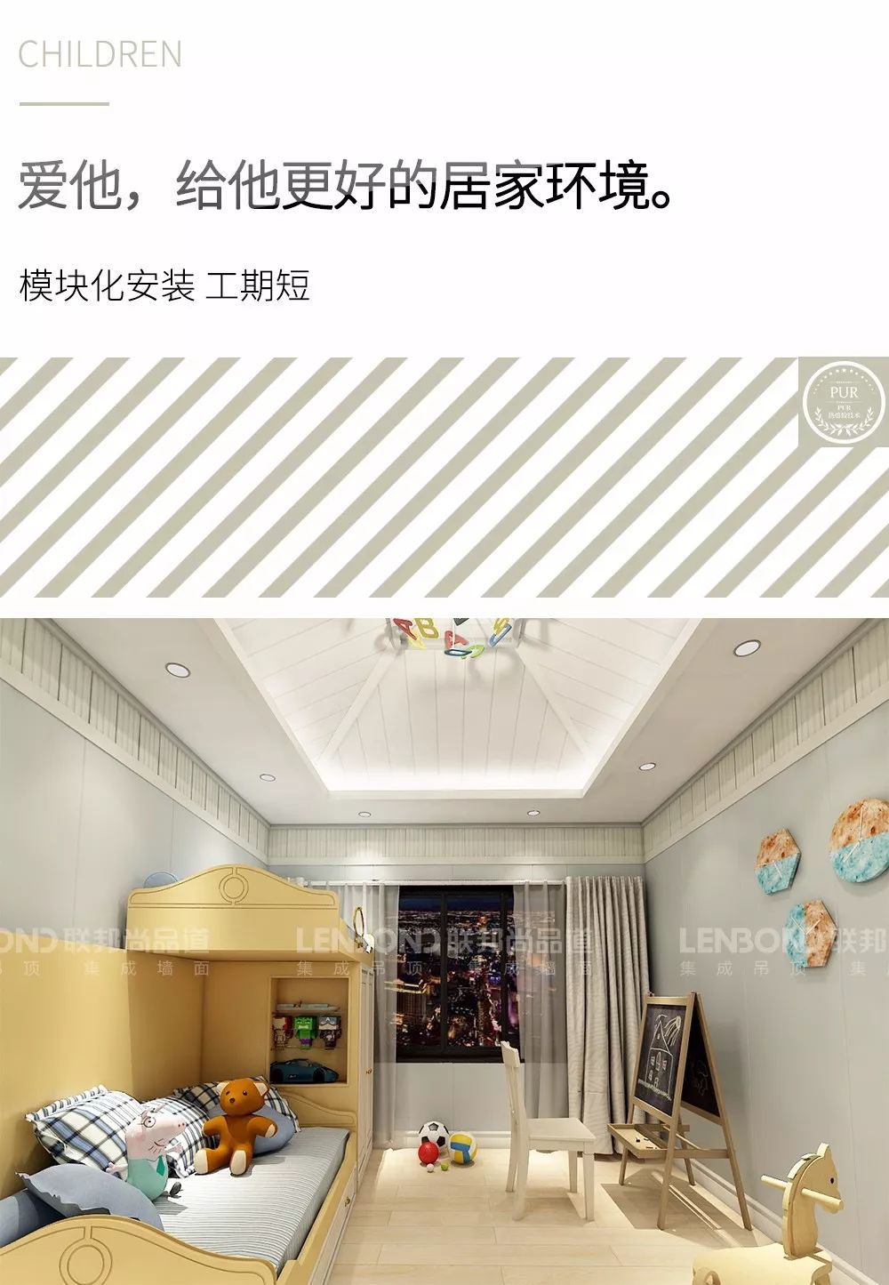 聯邦尚品道 集成墻面 裝修設計