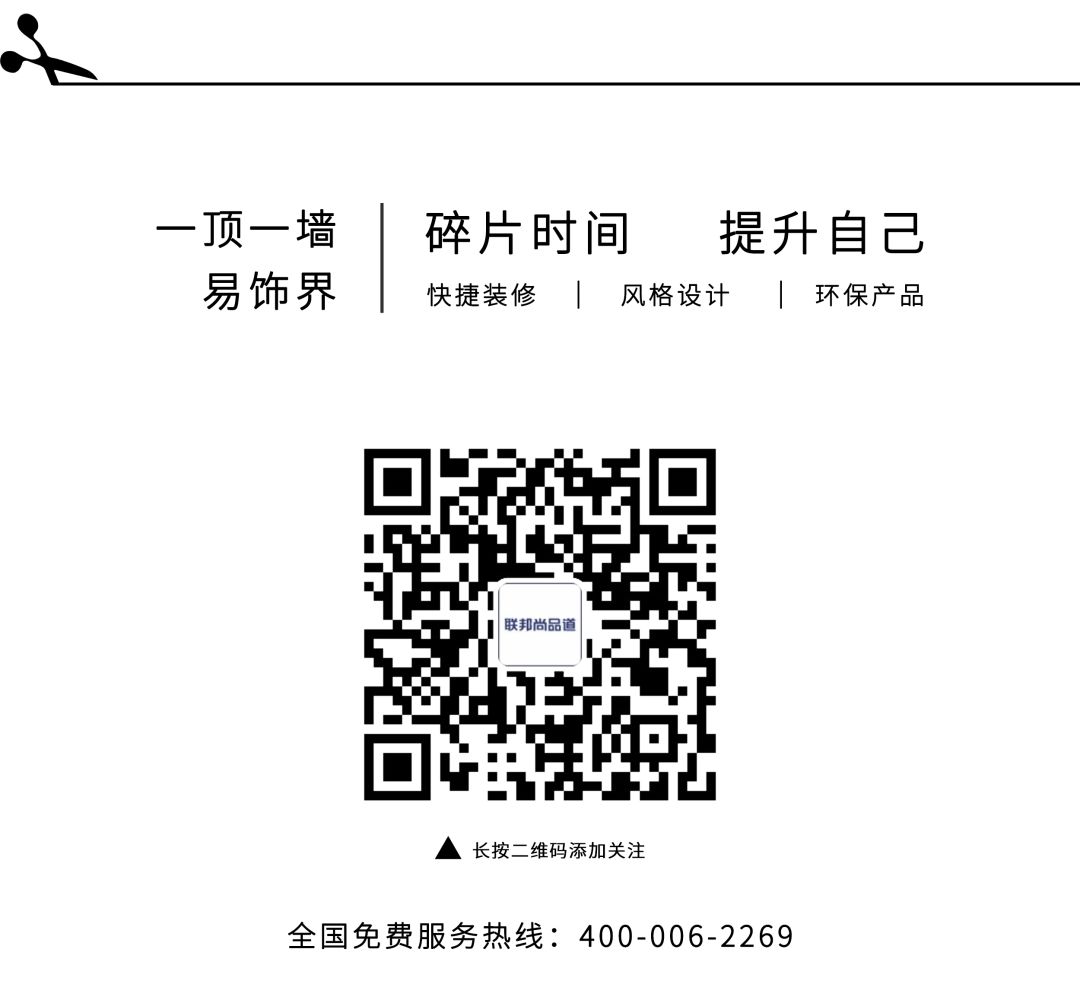 聯(lián)邦尚品道 集成吊頂 集成墻面 服務(wù)熱線 聯(lián)邦尚品道 集成吊頂 集成墻面 服務(wù)熱線