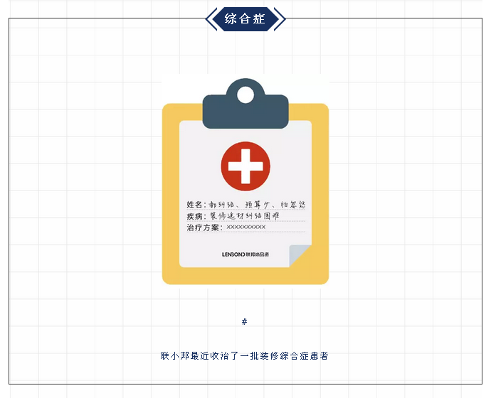 聯邦尚品道 集成墻面 裝修選材 聯邦尚品道 集成墻面 裝修選材