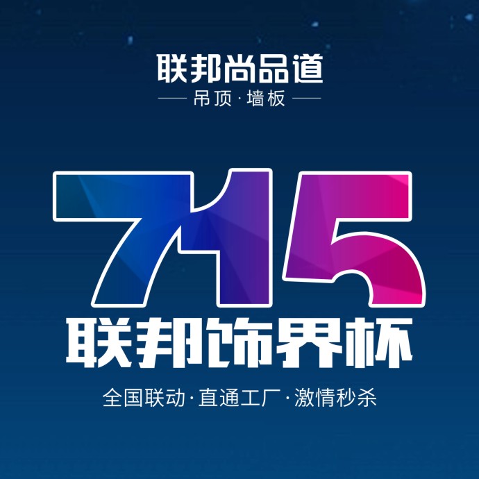 715聯(lián)邦尚品道飾界杯.jpg 715聯(lián)邦尚品道飾界杯.jpg