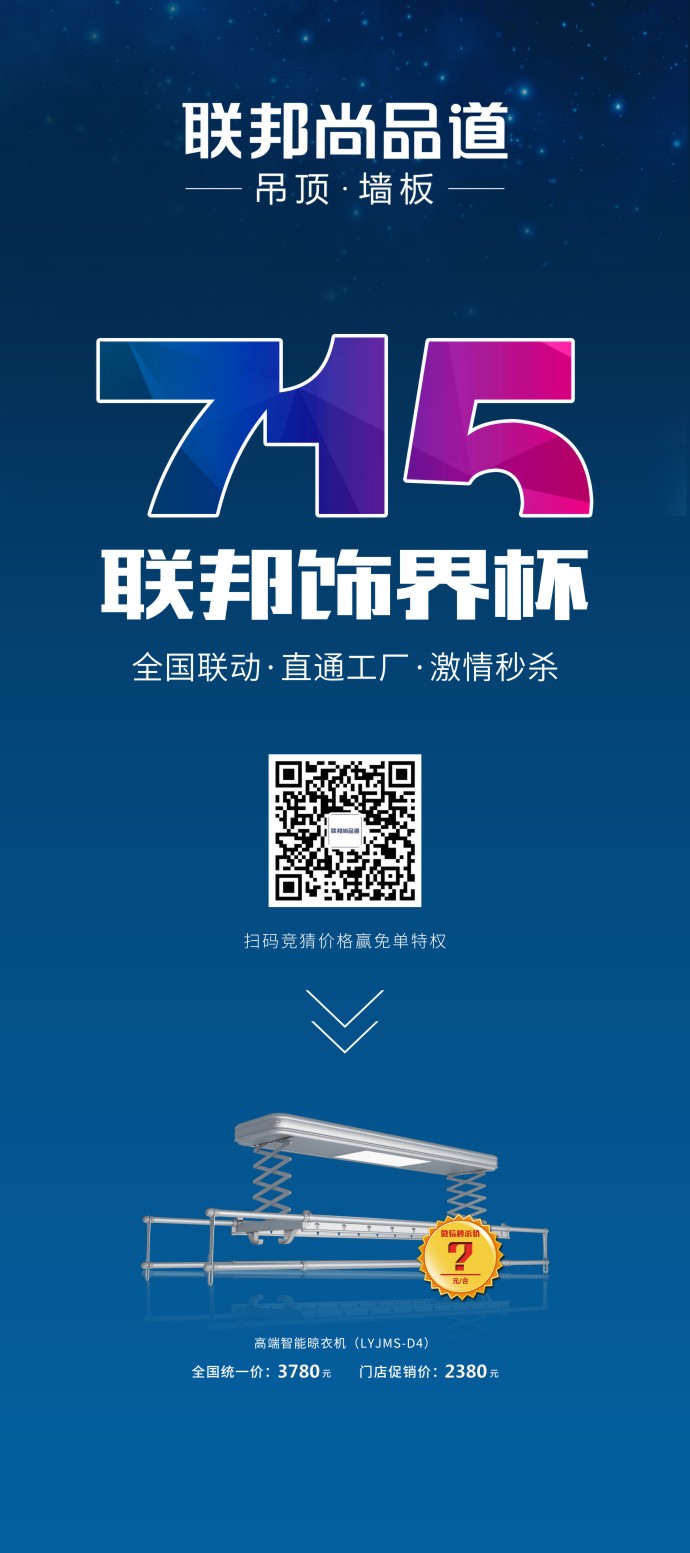 715聯(lián)邦尚品道飾界杯競猜贏免單.jpg 715聯(lián)邦尚品道飾界杯競猜贏免單.jpg