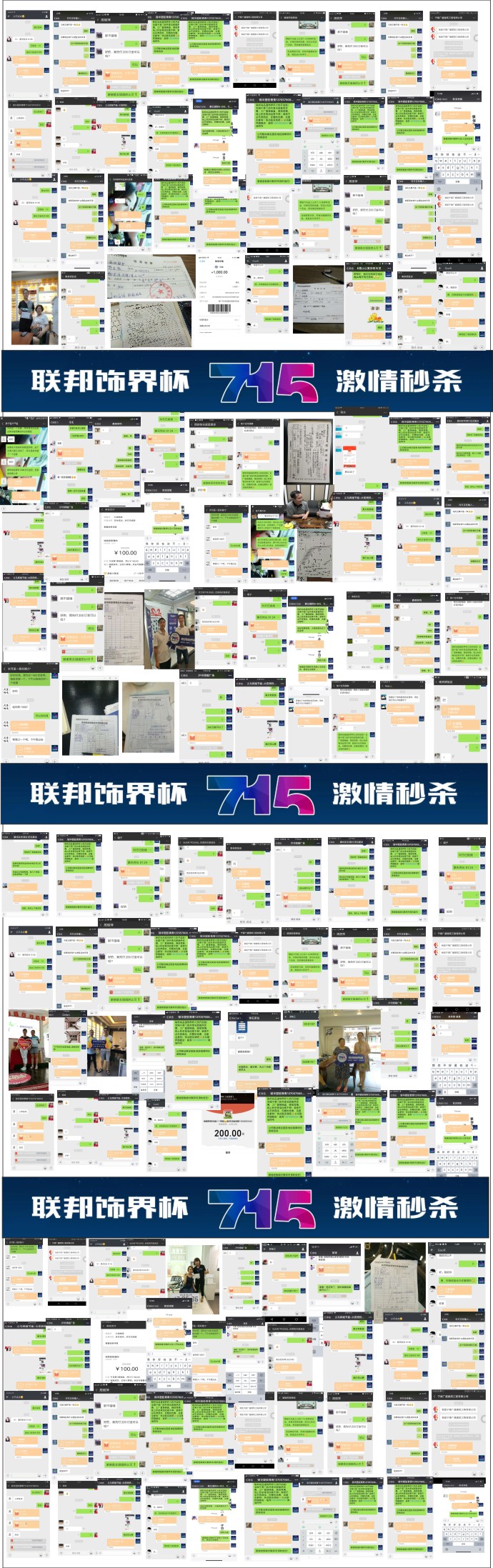 715聯(lián)邦尚品道飾界杯激情秒殺.jpg 715聯(lián)邦尚品道飾界杯激情秒殺.jpg