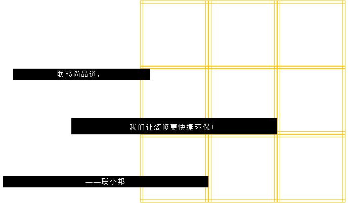 聯(lián)邦尚品道 集成墻面 裝修材料 環(huán)保 聯(lián)邦尚品道 集成墻面 裝修材料 環(huán)保
