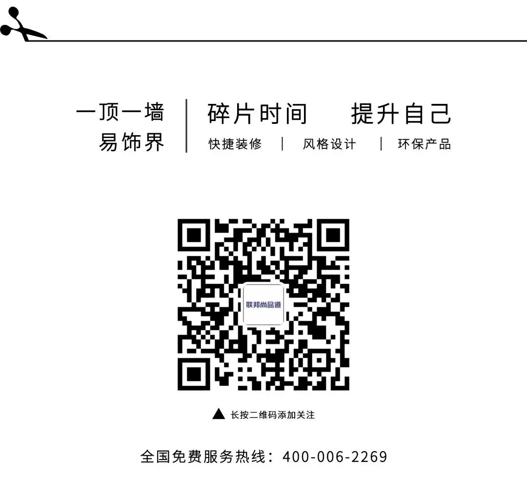 聯(lián)邦尚品道 集成墻面 服務(wù)熱線(xiàn) 聯(lián)邦尚品道 集成墻面 服務(wù)熱線(xiàn)