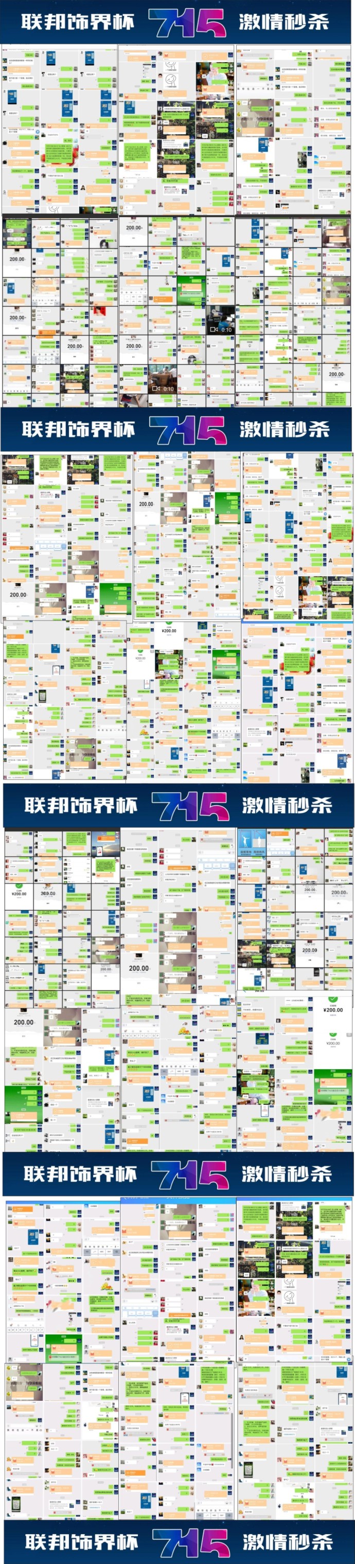 715聯邦尚品道飾界杯.jpg