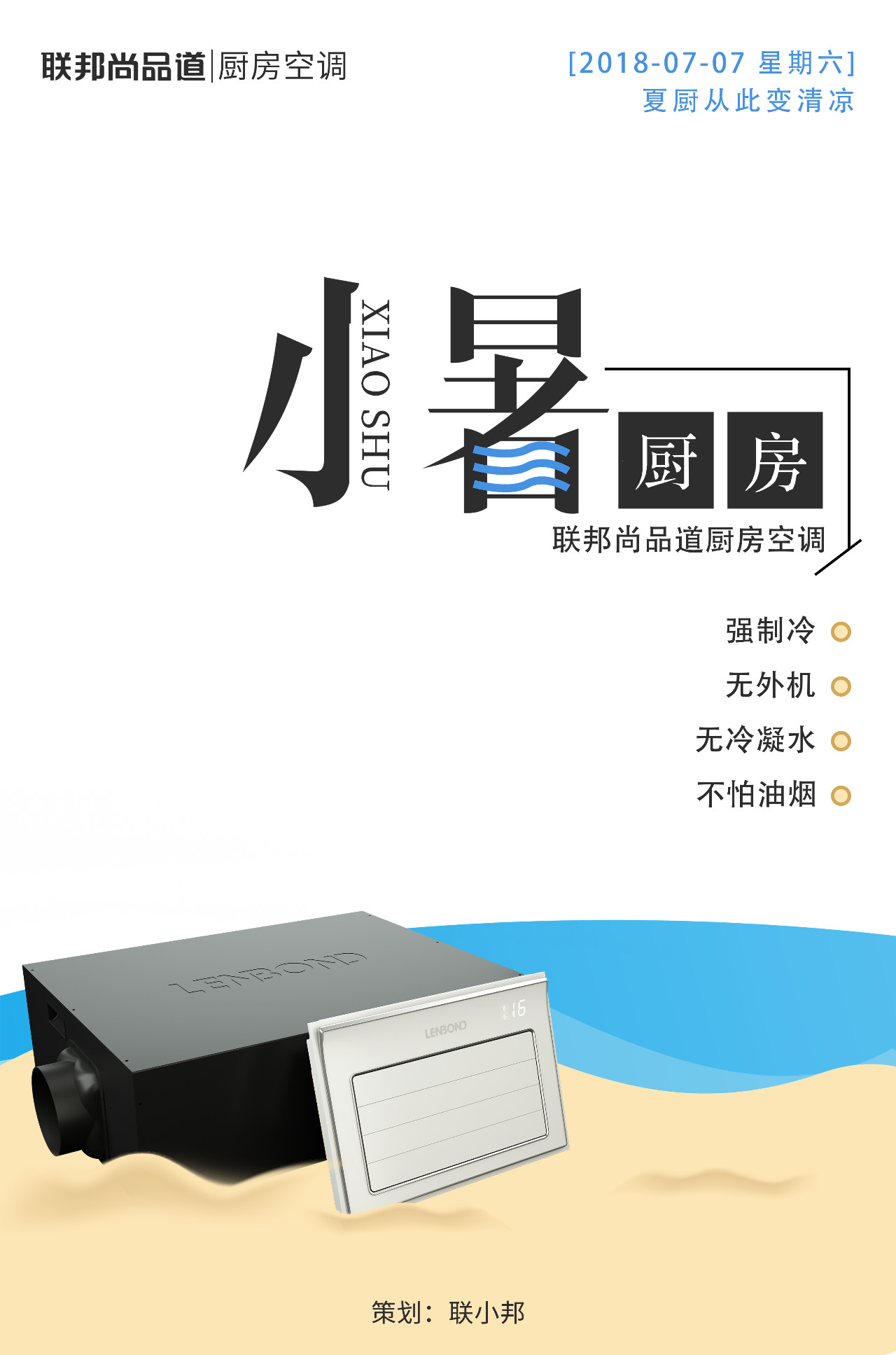 聯邦尚品道 集成吊頂 廚房空調 聯邦尚品道 集成吊頂 廚房空調