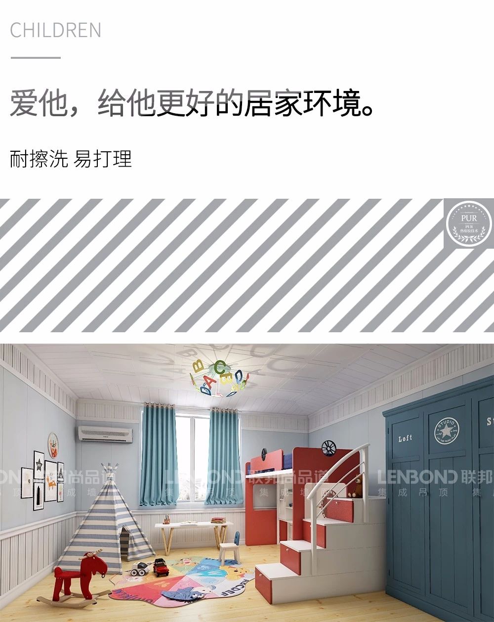 聯邦尚品道 集成墻面 頂墻集成 兒童房 聯邦尚品道 集成墻面 頂墻集成 兒童房