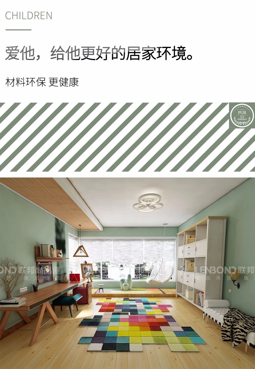聯邦尚品道 集成墻面 頂墻集成 兒童房 聯邦尚品道 集成墻面 頂墻集成 兒童房