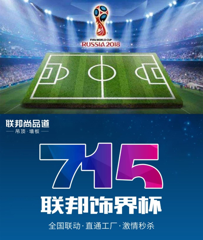 715聯邦飾界杯.jpg 715聯邦飾界杯.jpg
