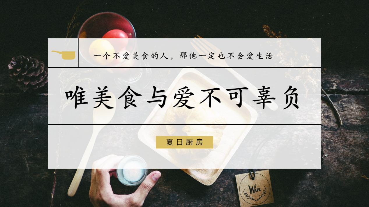 夏日廚房空調,不負愛與美食.png 夏日廚房空調,不負愛與美食.png