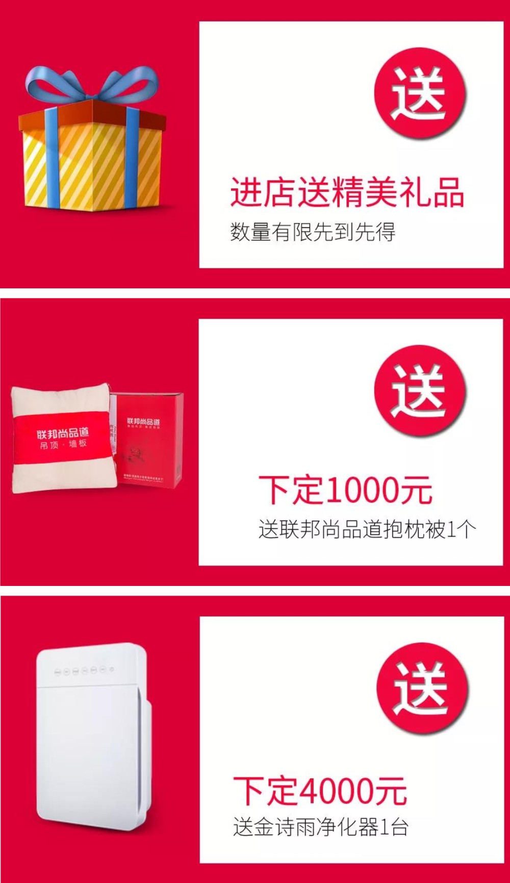 聯邦尚品道粉絲節(jié)送豪禮.jpg