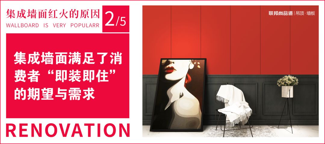 聯(lián)邦尚品道集成墻面 聯(lián)邦尚品道集成墻面
