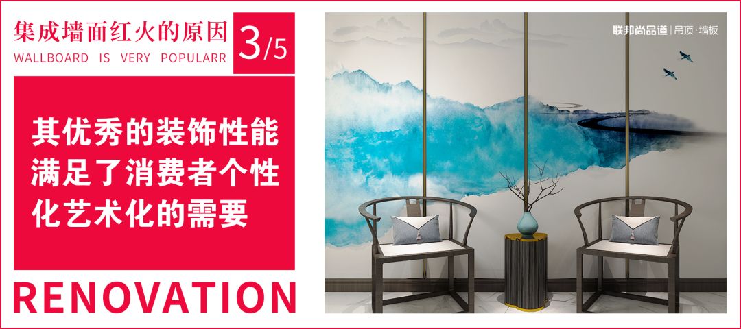 聯(lián)邦尚品道集成墻面 聯(lián)邦尚品道集成墻面
