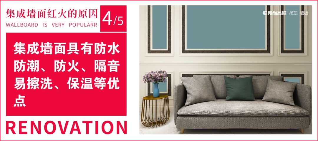 聯(lián)邦尚品道集成墻面 聯(lián)邦尚品道集成墻面