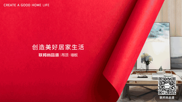 聯(lián)邦尚品道集成墻面 聯(lián)邦尚品道集成墻面