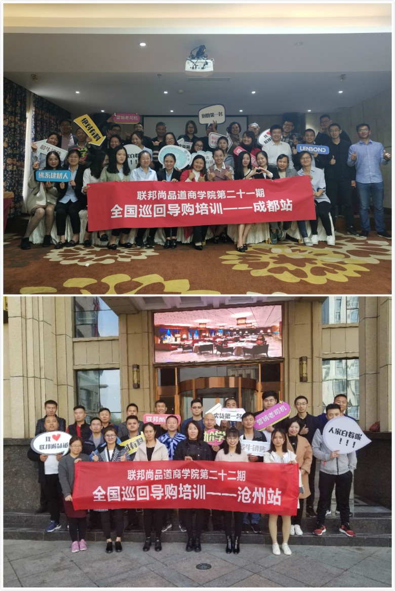 聯邦尚品道第二十一期、第二十二期培訓會.jpg 聯邦尚品道第二十一期、第二十二期培訓會.jpg