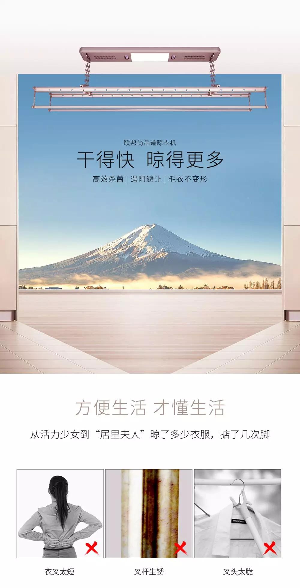 聯(lián)邦尚品道 智能晾衣機(jī) 聯(lián)邦尚品道 智能晾衣機(jī)