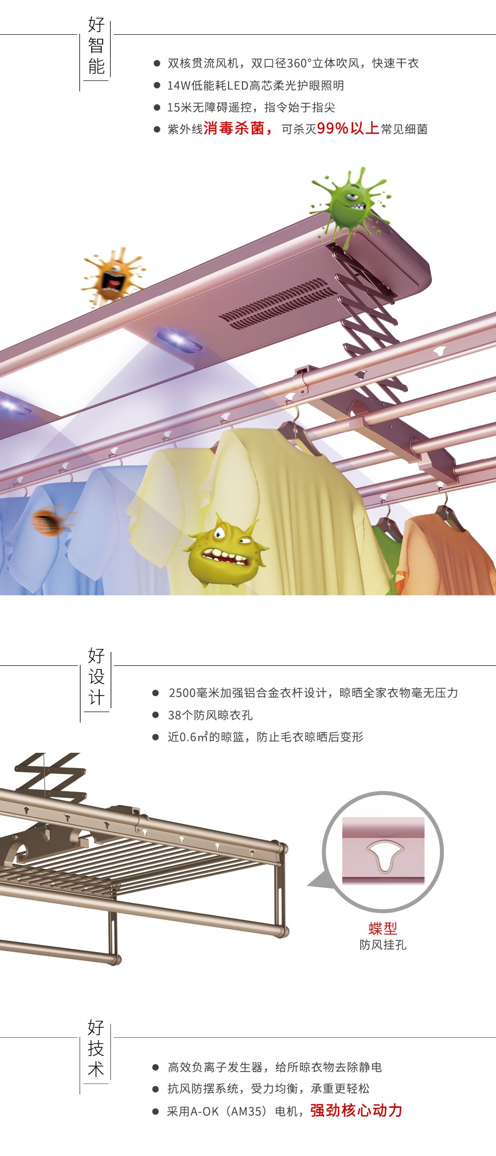 聯(lián)邦尚品道 智能晾衣機(jī) 聯(lián)邦尚品道 智能晾衣機(jī)