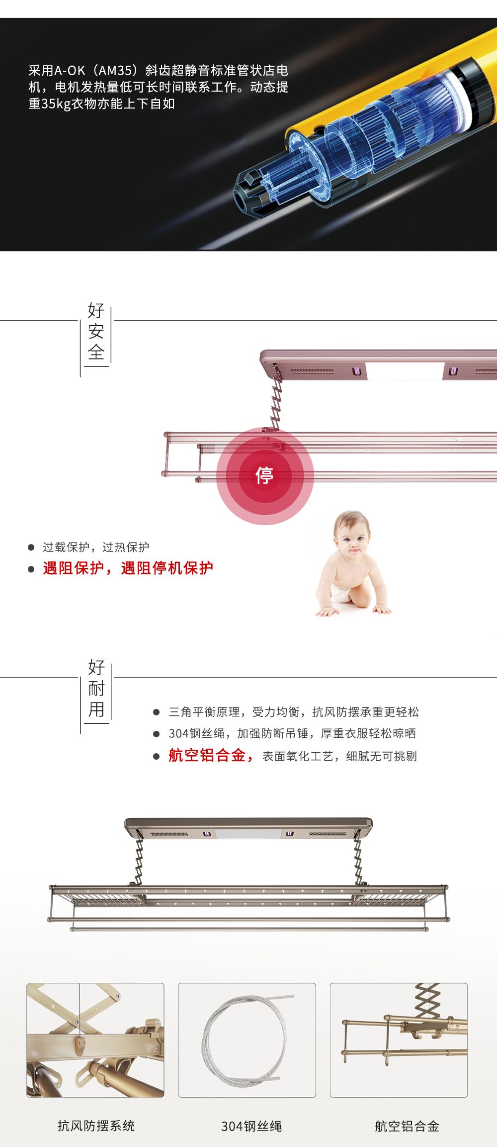 聯(lián)邦尚品道 智能晾衣機(jī) 聯(lián)邦尚品道 智能晾衣機(jī)
