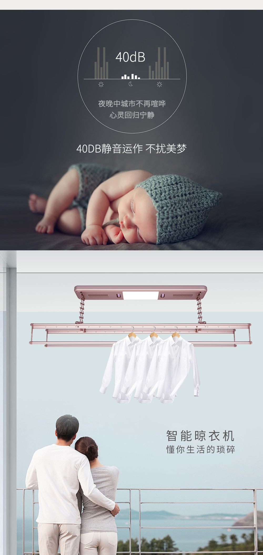 聯(lián)邦尚品道 智能晾衣機(jī) 聯(lián)邦尚品道 智能晾衣機(jī)