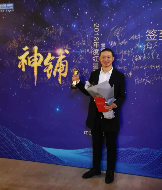 聯邦尚品道恩施獲紅星美凱龍優秀神鋪獎.png